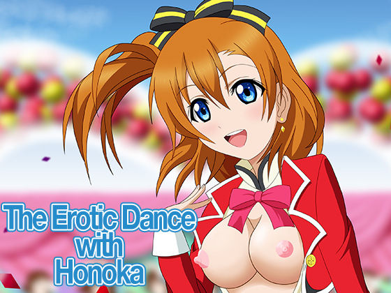 The Erotic Dance with Honoka [English]