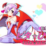 Compilation of Pita Pita Series [Bundle]