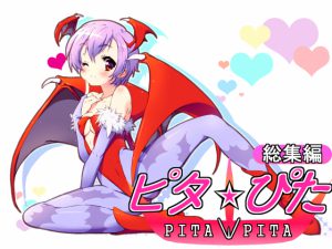 [RE062388] Compilation of Pita Pita Series [Bundle]