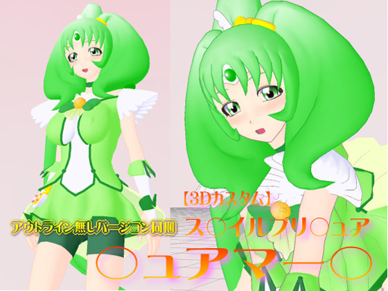 3D Custom Girl Cure M*rch (Smile Pr*Cure) By Four-dimensional girl Neos