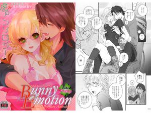 [RE147390] Girl’s Barnaby / Kotetsu Anthology: Bunny Emotion Side Pretty