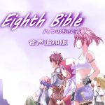 EIGHTH BIBLE ~ Full Game + Voice Edition