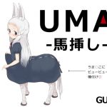 UMA: Plow Horse