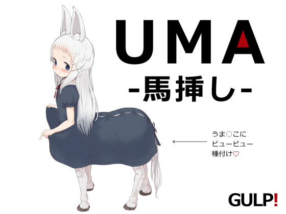 UMA: Plow Horse By GULP!