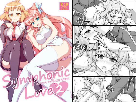 Symphonic Love 2 By Trick Dream