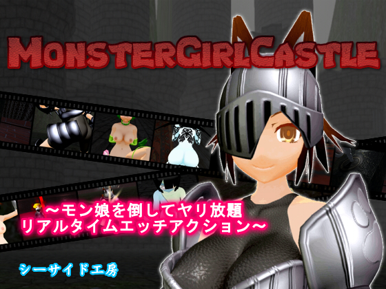 MonsterGirlCastle By sea side Atelier