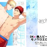 Kagami's Erotic Manga #13 "Summer Boys in Secret Beach"