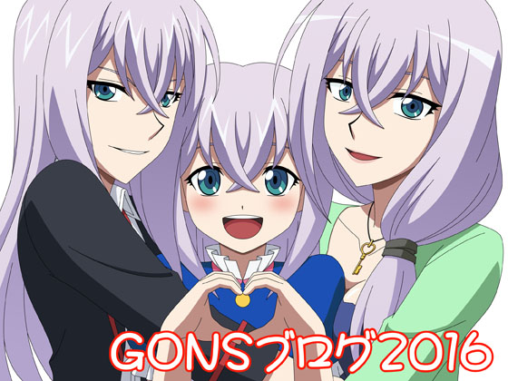 GONS Blog 2016 By atelier GONS