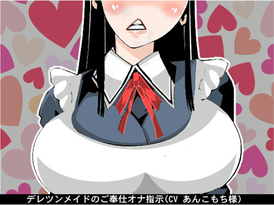 Dere Tsun Maid's Service Fap Instructions By Ai <3 Voice