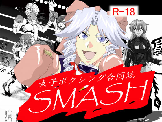 Female Boxing Anthology SMASH By StudioPersianCat