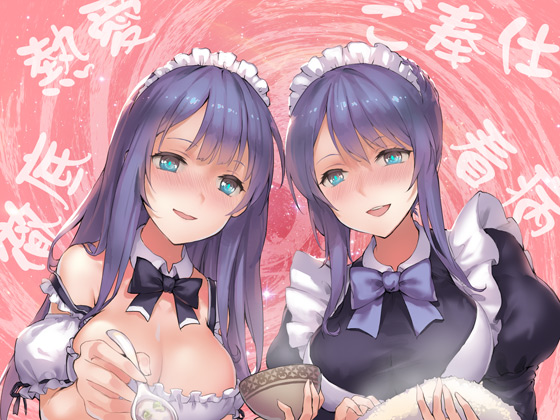 [Aspiration] Mother Daughter Maids Love You To Health [Binaural] By pure voice