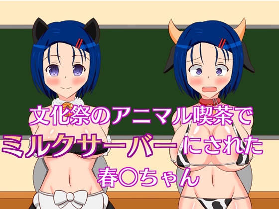Haruna-chan is made Milk Server at the School Fair Animal Cafe  By Sazameki Street