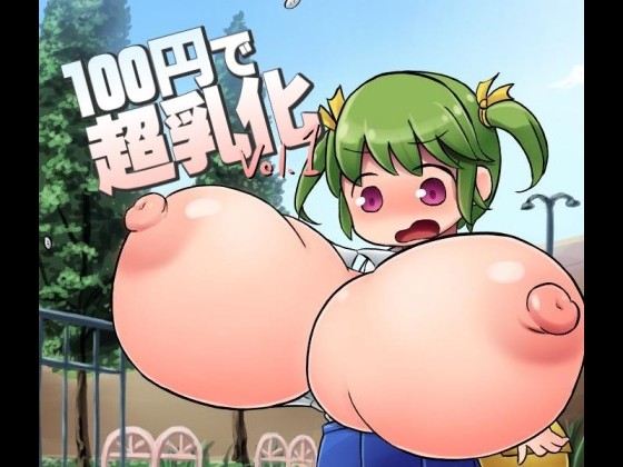Super Breast Enlargement for 100 Yen vol.1 By Greatest Court