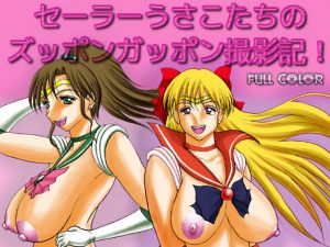 [RE195701] Sailor Usako and Friends: Sexy Photo Shoot!