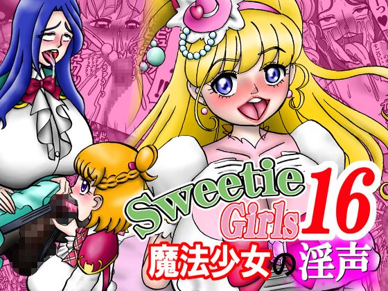 Sweetie Girls 16 ~Lewd Magical Girl Voices~ By minomusitei