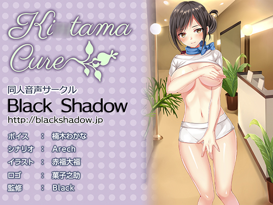 Ki*tama Cure By Black Shadow