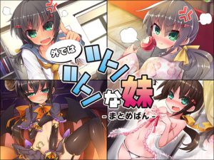[RE198276] My Publicly Moody Little Sister -Bundle Ver-