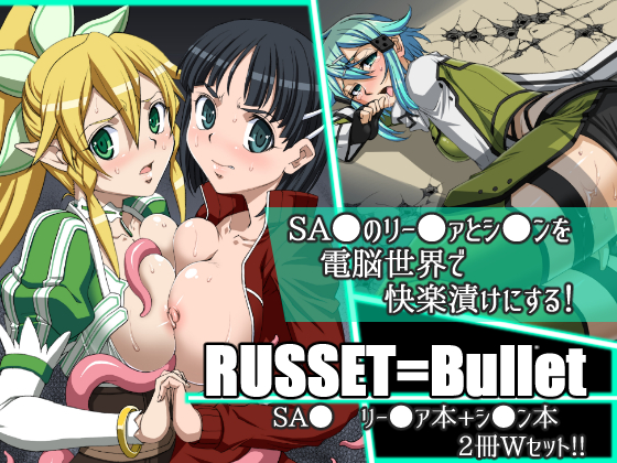 RUSSET=BULLET By H/B