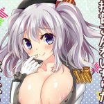 Kashima wants to 'PLAY' with the Admiral