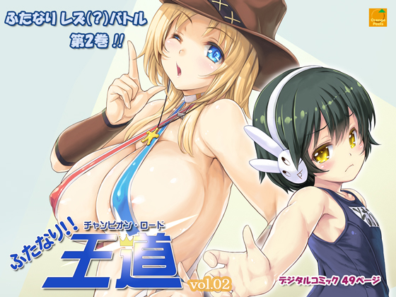 Futanari!! Champion Road vol.02 By Orange Peels