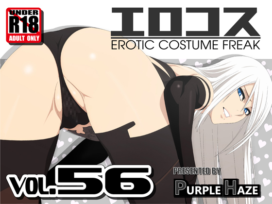 Ero Cosplay Vol.56 By PURPLE HAZE