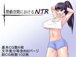 [RE202404] NTR At A Closed Space