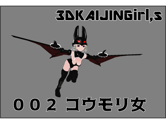 3DKAIJINGirl,s 002 Bat Girl By IKA=FACTORY