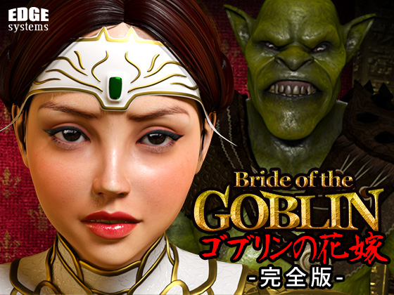 Bride of the GOBLIN: Complete Edition By EDGE systems
