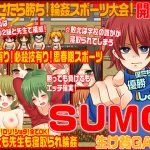 SUMO [NTR Gangbang Game]