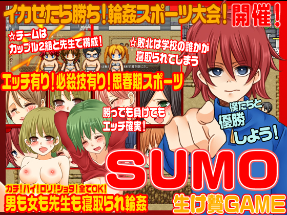 SUMO [NTR Gangbang Game] By Izumi Shida