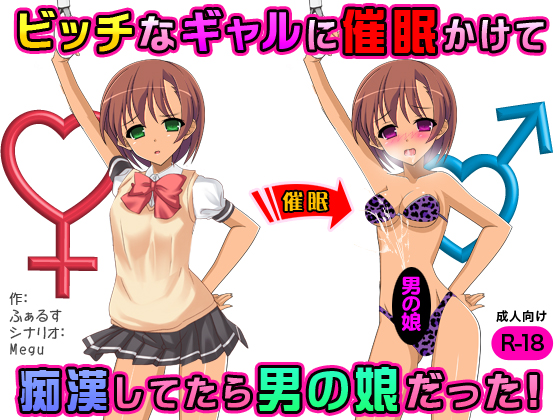 When Hypnotizing And Molesting A Slutty Gal, She Is Actually An Otokonoko! By Mogura