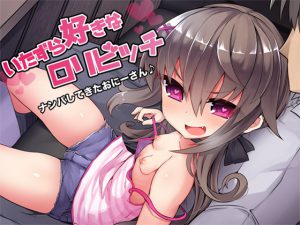 [RE203838] Slutty Loli Loves To Play -A Man Hit On Her-