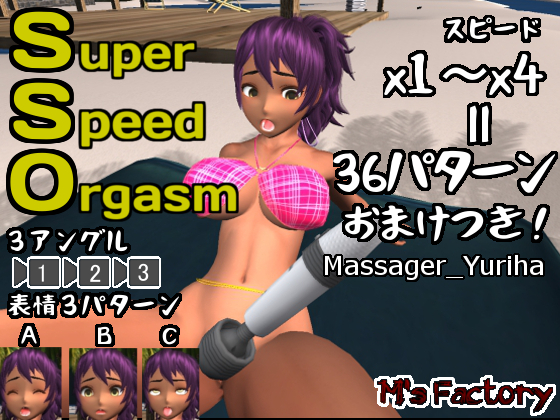 Super Speed Orgasm: Massager Yuriha By M's factory