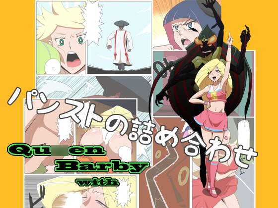 Panty & Stocking With Qu*en Barby Manga Assortment By atelier-D