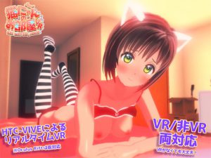 [RE204096] Cat Girl Playroom