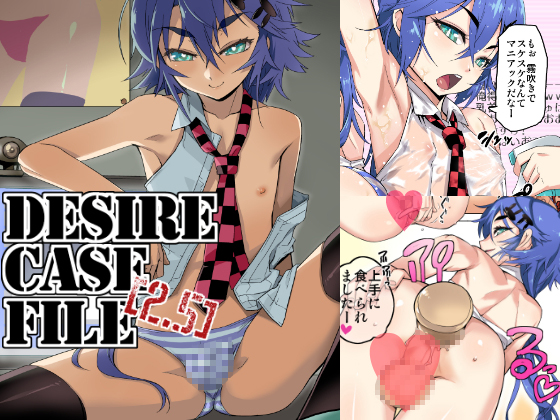 DESIRE CASE FILE 2.5 By Eggshell