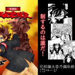 Moralistic Hell: Part 2 ~The Gakuran Nyotaika Series~