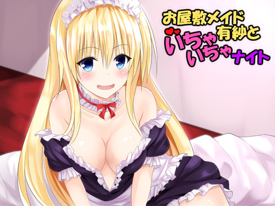 Have A Lovey-Dovey Night With Your Mansion Maid Arisa By heveans-door