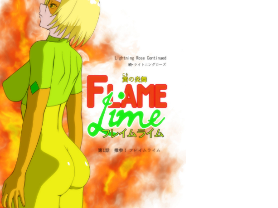 Flame Lime  - Lightning Rose continued By Alaska
