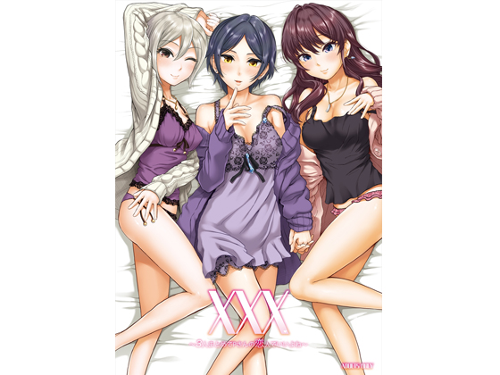 XXX ~All 3 of us are P-san's Lover Okay?~ By E* Romanticist Workshop