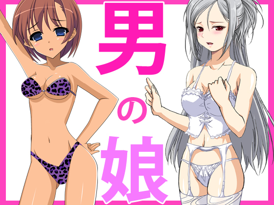 Otoko No Ko: Slutty Gal and Lewd Oneesan [Bundle] By Mogura