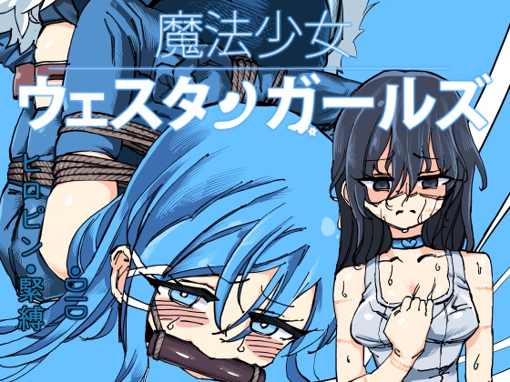 Maho Shojo Western Girls Manga Ver.#2 Part2 By Yumekakiya