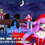 The Paradise Fortress of RePure Aria 2 [In Production Version] + TouchyAria Mini Game