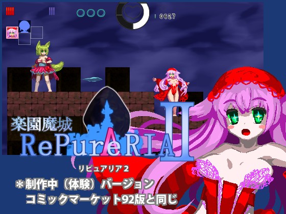 The Paradise Fortress of RePure Aria 2 [In Production Version] + TouchyAria Mini Game By House of Black Dream Fantasies