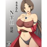 Nene-san's NTR Diary