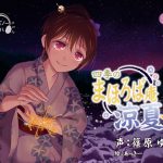 [Ear Cleaning, Ear Licking] Four Seasons Mahoroba an - Suzuka #2