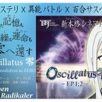 Oscillatus Zero: EP1&2