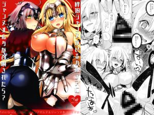 [RE206439] What if Jeanne Alter was summoned to Chaldea that already has a Bond LVL10 Jeanne?