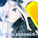 U-Boot de BANANA-Boat