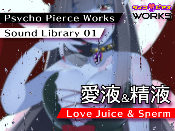 Psycho Pierce Works Sound Library 01 - Royalty Free SFX Materials [Love Juice & Sperm] By Psycho Pierce